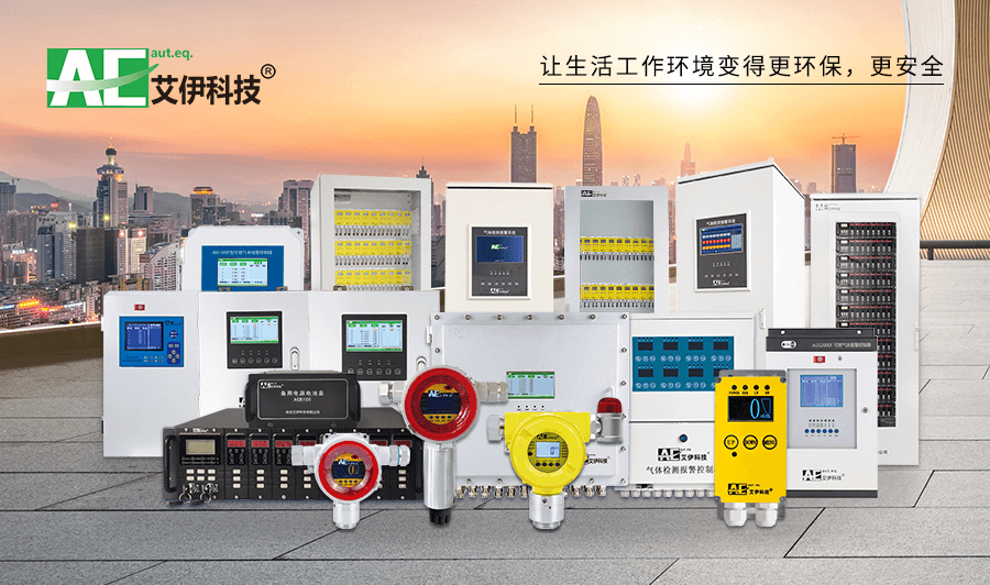 CO2二氧化碳?xì)怏w報(bào)警器